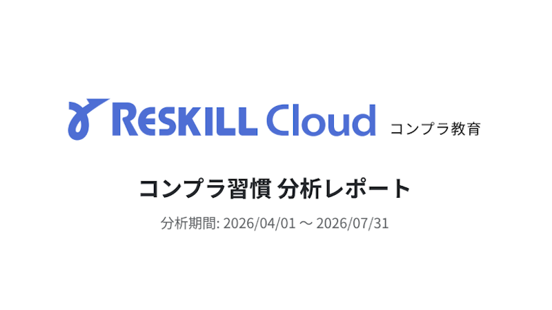 CSV出力・報告
