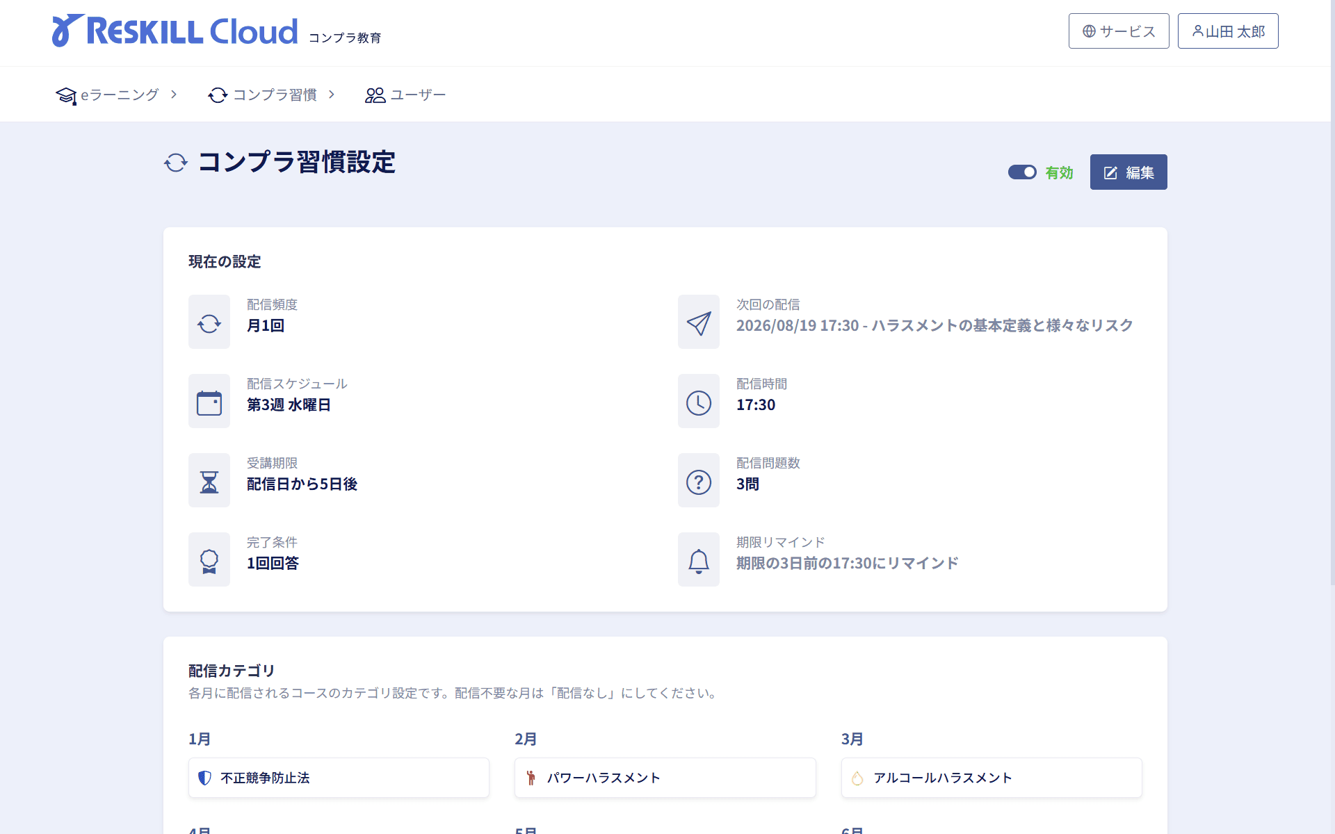 1回1分の手軽さ