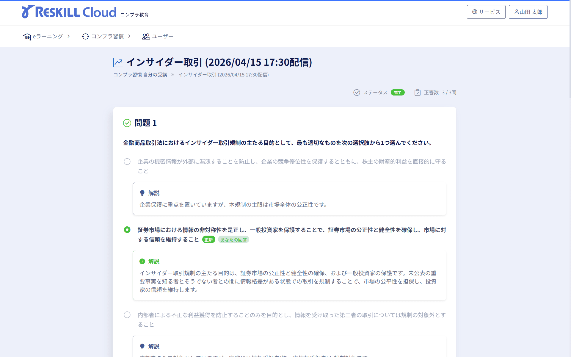 手軽に回答