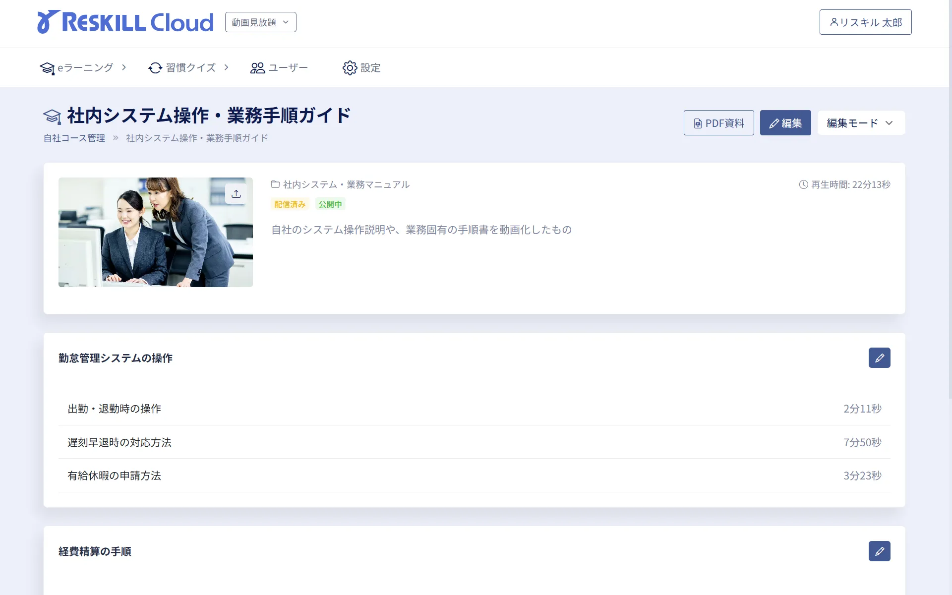 自社独自のコンテンツを登録