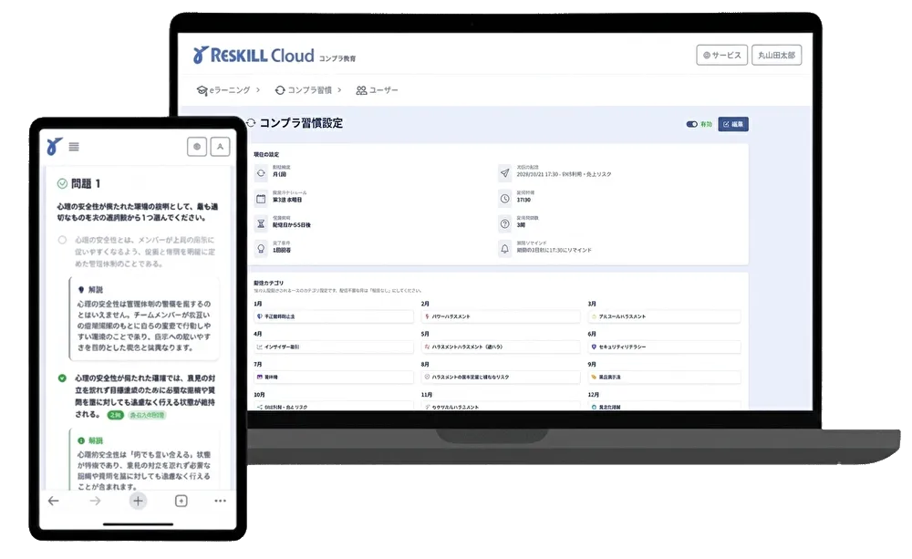 動画見放題 コンプラ習慣クイズ メインビジュアル