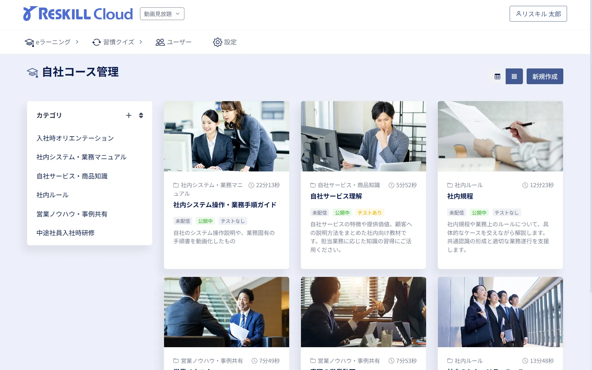 自社教材管理