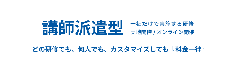 料金一律