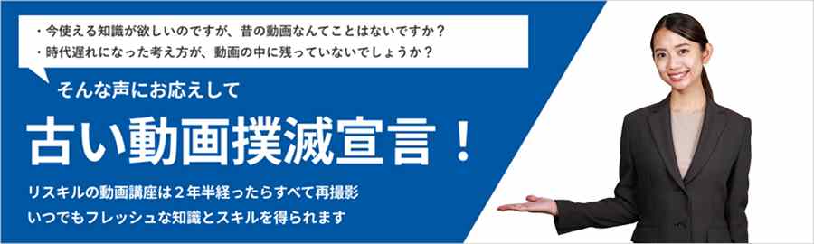 古い動画撲滅宣言