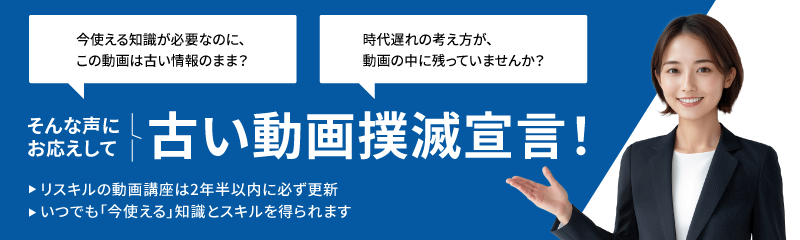 古い動画撲滅宣言