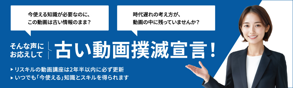 古い動画撲滅宣言