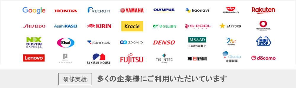 多くの企業様にご利用いただいています
