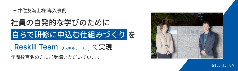 三井住友海上様