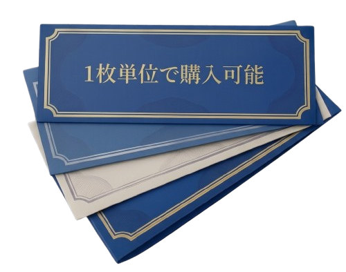 公開講座受講チケット