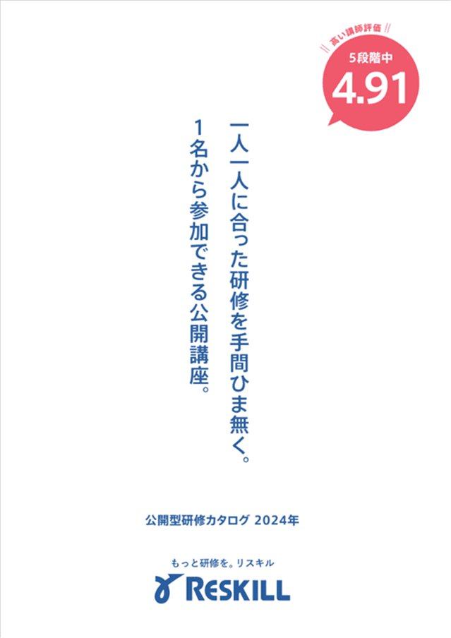高い講師評価