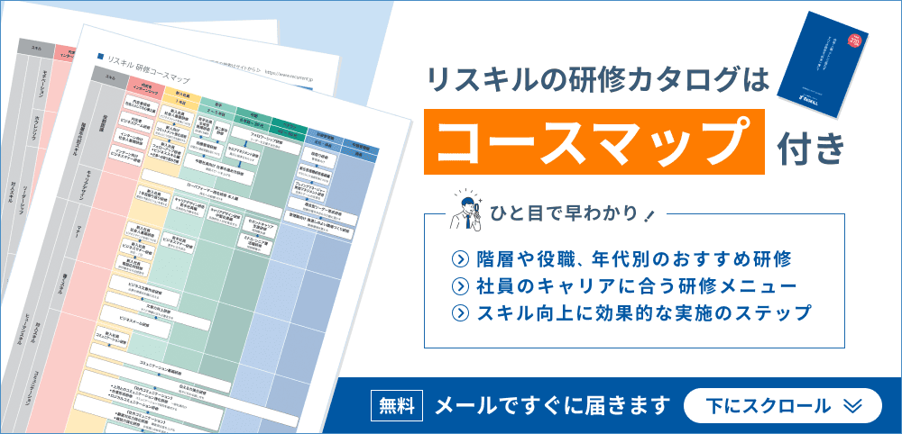 リスキルなら研修費用を39％削減！